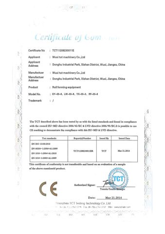 CE 符合性證書(shū)（輥壓成型設(shè)備）