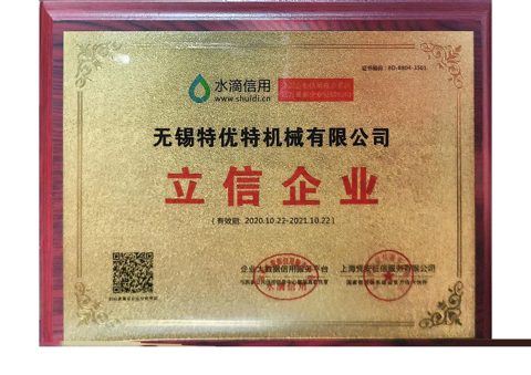 立信企業(yè)（水滴信用）
