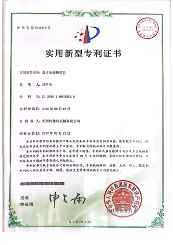 盒子金屬板模具