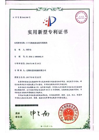 C/Z 互換機(jī)組高度共用機(jī)構(gòu)