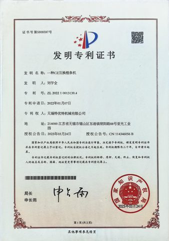 一種 CZ 互換檁條機(jī)